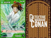 名探偵 コナン カード まとめ R レア 遠山和葉 沖田総司 ID[0192] カードゲーム サムネイル 3