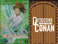 名探偵 コナン カード まとめ R レア 遠山和葉 ID[0191] カードゲーム サムネイル 2