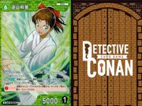 名探偵 コナン カード まとめ R レア 遠山和葉 ID[0191] カードゲーム サムネイル 6