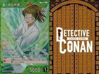名探偵 コナン カード まとめ R レア 遠山和葉 ID[0191] カードゲーム サムネイル 8