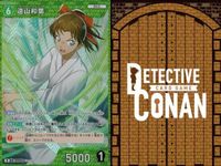 名探偵 コナン カード まとめ R レア 遠山和葉 ID[0191] カードゲーム サムネイル 7