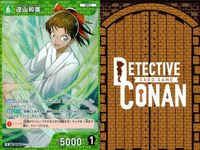 名探偵 コナン カード まとめ R レア 遠山和葉 ID[0191] カードゲーム サムネイル 5