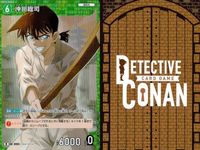 名探偵 コナン カード まとめ R レア 沖田総司 鬼丸猛 ID[0235] ID[0237] ID[0086] カードゲーム サムネイル 5