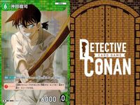 名探偵 コナン カード まとめ R レア 沖田総司 鬼丸猛 ID[0235] ID[0237] ID[0086] カードゲーム サムネイル 2