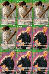 名探偵 コナン カード まとめ R レア 沖田総司 鬼丸猛 ID[0235] ID[0237] ID[0086] カードゲーム サムネイル 1