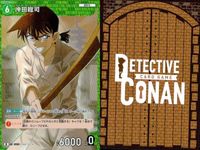 名探偵 コナン カード まとめ R レア 沖田総司 ID[0025] ID[0023] ID[0024] カードゲーム サムネイル 8