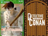 名探偵 コナン カード まとめ R レア 沖田総司 ID[0025] ID[0023] ID[0024] カードゲーム サムネイル 2