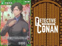 名探偵 コナン カード まとめ R レア 鬼丸猛 伊織無我 服部平次 ID[0191] カードゲーム サムネイル 9