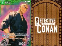 名探偵 コナン カード まとめ R レア 鬼丸猛 伊織無我 服部平次 ID[0191] カードゲーム サムネイル 3