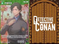 名探偵 コナン カード まとめ R レア 鬼丸猛 伊織無我 服部平次 ID[0191] カードゲーム サムネイル 8
