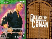 名探偵 コナン カード まとめ R レア 鬼丸猛 伊織無我 服部平次 ID[0191] カードゲーム サムネイル 6