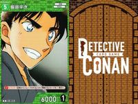名探偵 コナン カード まとめ R レア 服部平次 大岡紅葉 白鳥任三郎 ID[0192] カードゲーム サムネイル 2