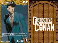 名探偵 コナン カード まとめ R レア 服部平次 大岡紅葉 白鳥任三郎 ID[0192] カードゲーム サムネイル 10