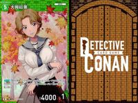 名探偵 コナン カード まとめ R レア 服部平次 大岡紅葉 白鳥任三郎 ID[0192] カードゲーム サムネイル 5