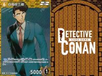 名探偵 コナン カード まとめ R レア 服部平次 大岡紅葉 白鳥任三郎 ID[0192] カードゲーム サムネイル 8