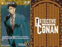 名探偵 コナン カード まとめ R レア 白鳥任三郎 大和敢助 ジン ID[0023] ID[0024] カードゲーム サムネイル 10