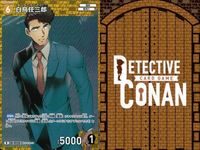 名探偵 コナン カード まとめ R レア 白鳥任三郎 大和敢助 ジン ID[0023] ID[0024] カードゲーム サムネイル 5
