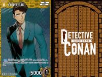 名探偵 コナン カード まとめ R レア 白鳥任三郎 大和敢助 ジン ID[0023] ID[0024] カードゲーム サムネイル 6