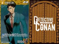 名探偵 コナン カード まとめ R レア 白鳥任三郎 大和敢助 ジン ID[0023] ID[0024] カードゲーム サムネイル 4