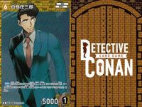 名探偵 コナン カード まとめ R レア 白鳥任三郎 大和敢助 ジン ID[0023] ID[0024] カードゲーム サムネイル 8