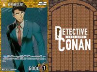 名探偵 コナン カード まとめ R レア 白鳥任三郎 大和敢助 ジン ID[0023] ID[0024] カードゲーム サムネイル 7