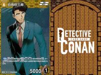 名探偵 コナン カード まとめ R レア 白鳥任三郎 大和敢助 ジン ID[0023] ID[0024] カードゲーム サムネイル 3