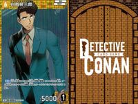 名探偵 コナン カード まとめ R レア ジン ID[0235] ID[0237] ID[0086] カードゲーム サムネイル 2