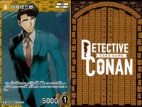名探偵 コナン カード まとめ R レア ジン ID[0235] ID[0237] ID[0086] カードゲーム サムネイル 8