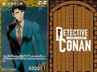 名探偵 コナン カード まとめ R レア ジン ID[0235] ID[0237] ID[0086] カードゲーム サムネイル 4