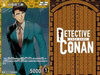 名探偵 コナン カード まとめ R レア ジン ID[0235] ID[0237] ID[0086] カードゲーム サムネイル 3