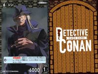 名探偵 コナン カード まとめ R レア キール ジン 0248 0086 カードゲーム サムネイル 6