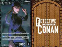 名探偵 コナン カード まとめ R レア キール 0248 カードゲーム サムネイル 5