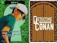名探偵 コナン カード まとめ CP キャンペーン 伊織無我 服部平次 ID[P015] ID[P003] カードゲーム サムネイル 4