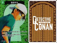名探偵 コナン カード まとめ CP キャンペーン 伊織無我 服部平次 ID[P015] ID[P003] カードゲーム サムネイル 5