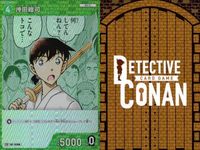 名探偵 コナン カード まとめ CP キャンペーン 沖田総司 服部平次 伊織無我 ID[0199] ID[0194] ID[P015] カードゲーム サムネイル 2