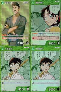 名探偵 コナン カード まとめ CP キャンペーン 服部平蔵 遠山和葉 沖田総司 ID[0032] ID[0195] ID[0199] カードゲーム サムネイル 1