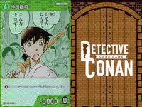名探偵 コナン カード まとめ CP キャンペーン 服部平蔵 遠山和葉 沖田総司 ID[0032] ID[0195] ID[0199] カードゲーム サムネイル 5