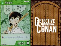 名探偵 コナン カード まとめ CP キャンペーン 服部平蔵 遠山和葉 沖田総司 ID[0032] ID[0195] ID[0199] カードゲーム サムネイル 4