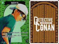 名探偵 コナン カード まとめ CP キャンペーン 服部平次 佐藤美和子 ID[P003] ID[P021] カードゲーム サムネイル 3