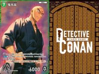 名探偵 コナン カード まとめ RP 鬼丸猛 白鳥任三郎 ジン 0192 0235 0086 カードゲーム サムネイル 2