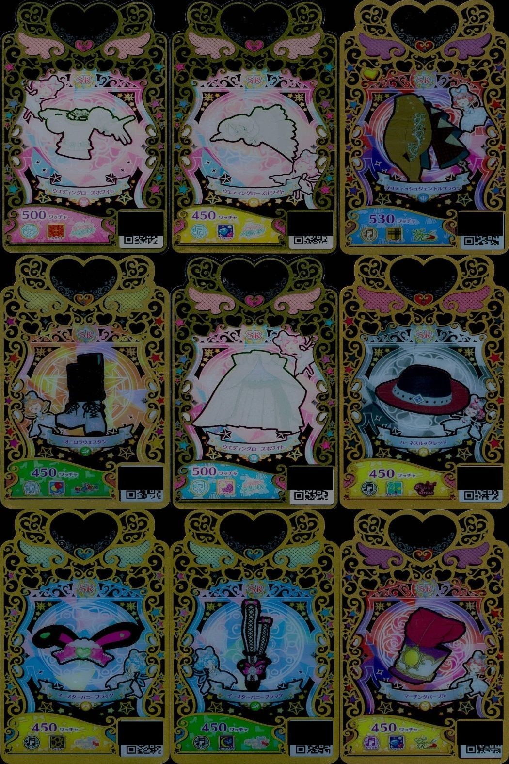 カード まとめ ワッチャプリマジ プリマジ SR スーパーレア ウエディングローズホワイト ブリティッシュジェントルブラウン オーロラウエスタン ハーネスルックレッド イースターバニーブラック マーチングパープル