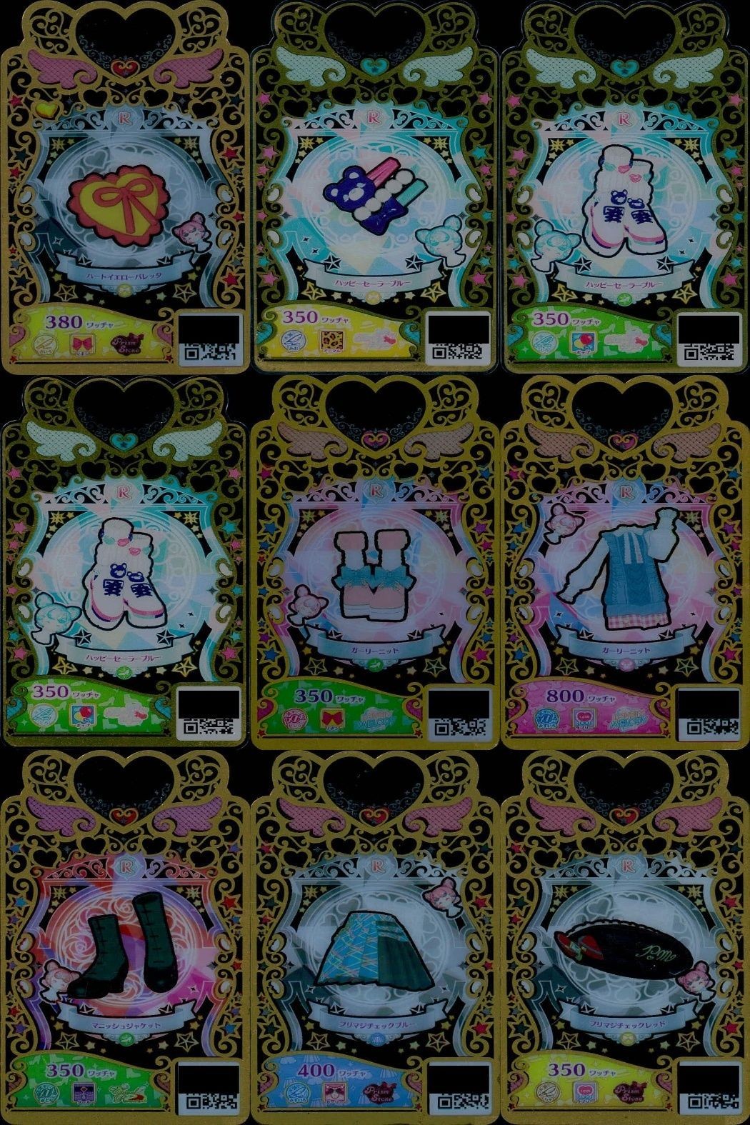 カード まとめ ワッチャプリマジ プリマジ R レア ハートイエローバレッタ ハッピーセーラーブルー ガーリーニット マニッシュジャケット プリマチェックブルー プリマチェックレッド