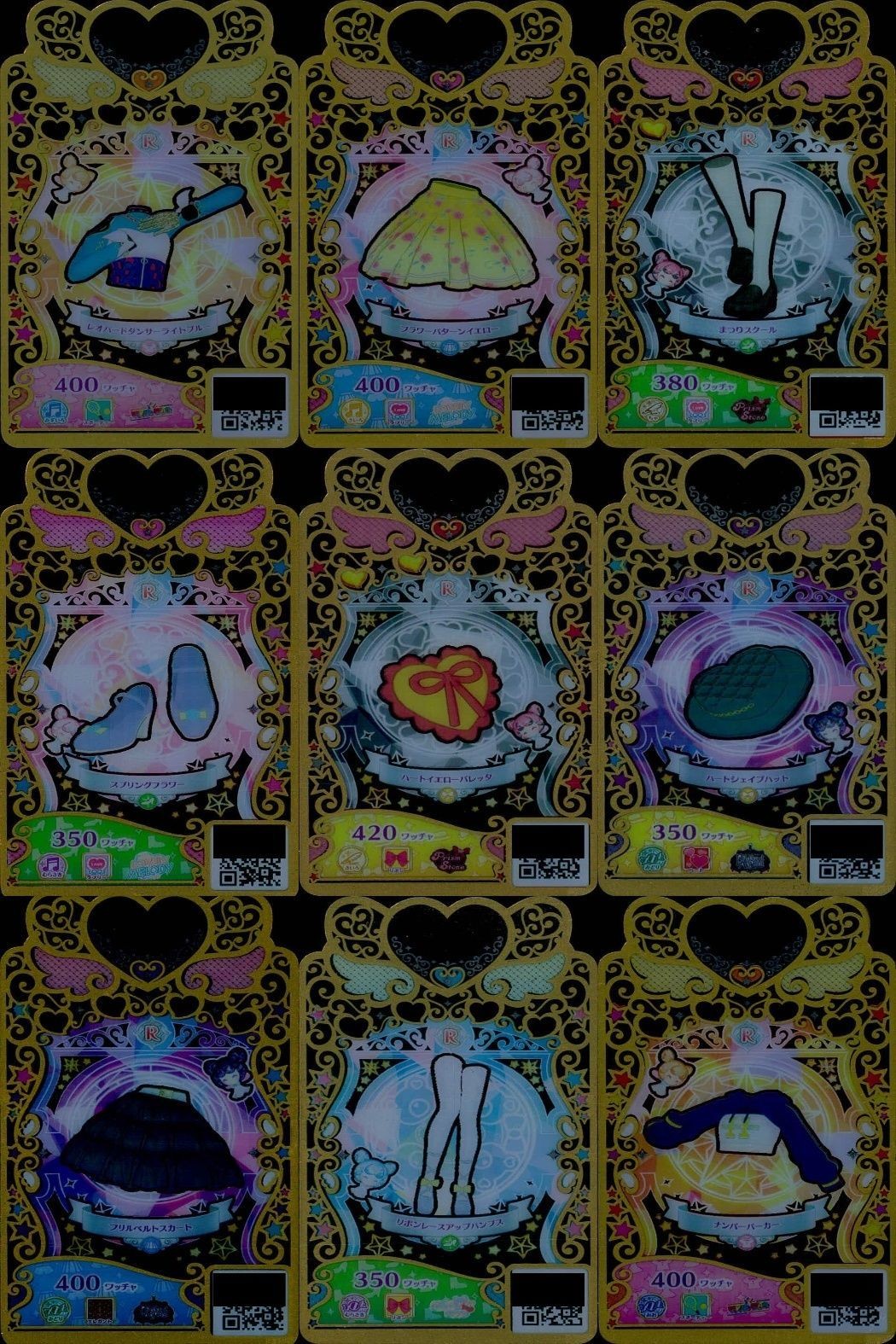 カード まとめ ワッチャプリマジ プリマジ R レア レオパードダンサーライトブルー フラワーバターシイエロー まつりスクール スプリングフラワー ハートイエローバレッタ ハートシェイプハット プリルベルトスカート リボンレースアップパンプス