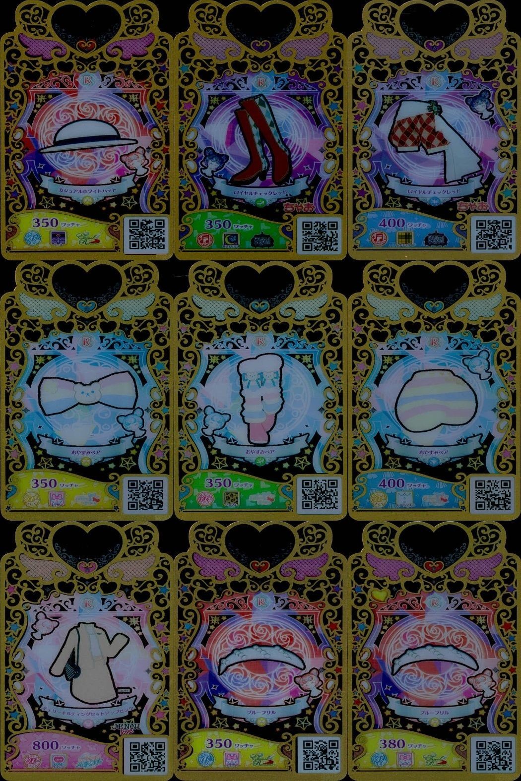 カード まとめ ワッチャプリマジ プリマジ R レア カジュアルホワイトハット ロイヤルチェックレッド おやすみベア チェリーティングセットアップ ブルーフリル