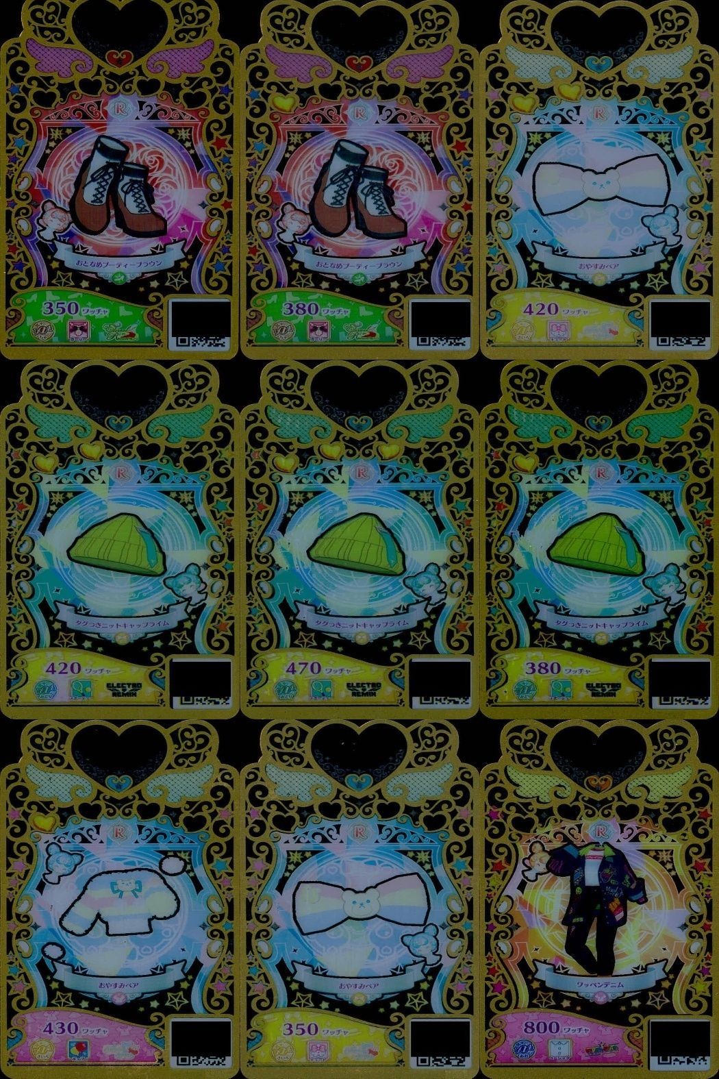カード まとめ ワッチャプリマジ プリマジ R レア おとなめブーティーブラウン おやすみベア タグつきニットキャップライム ワッペンデニム