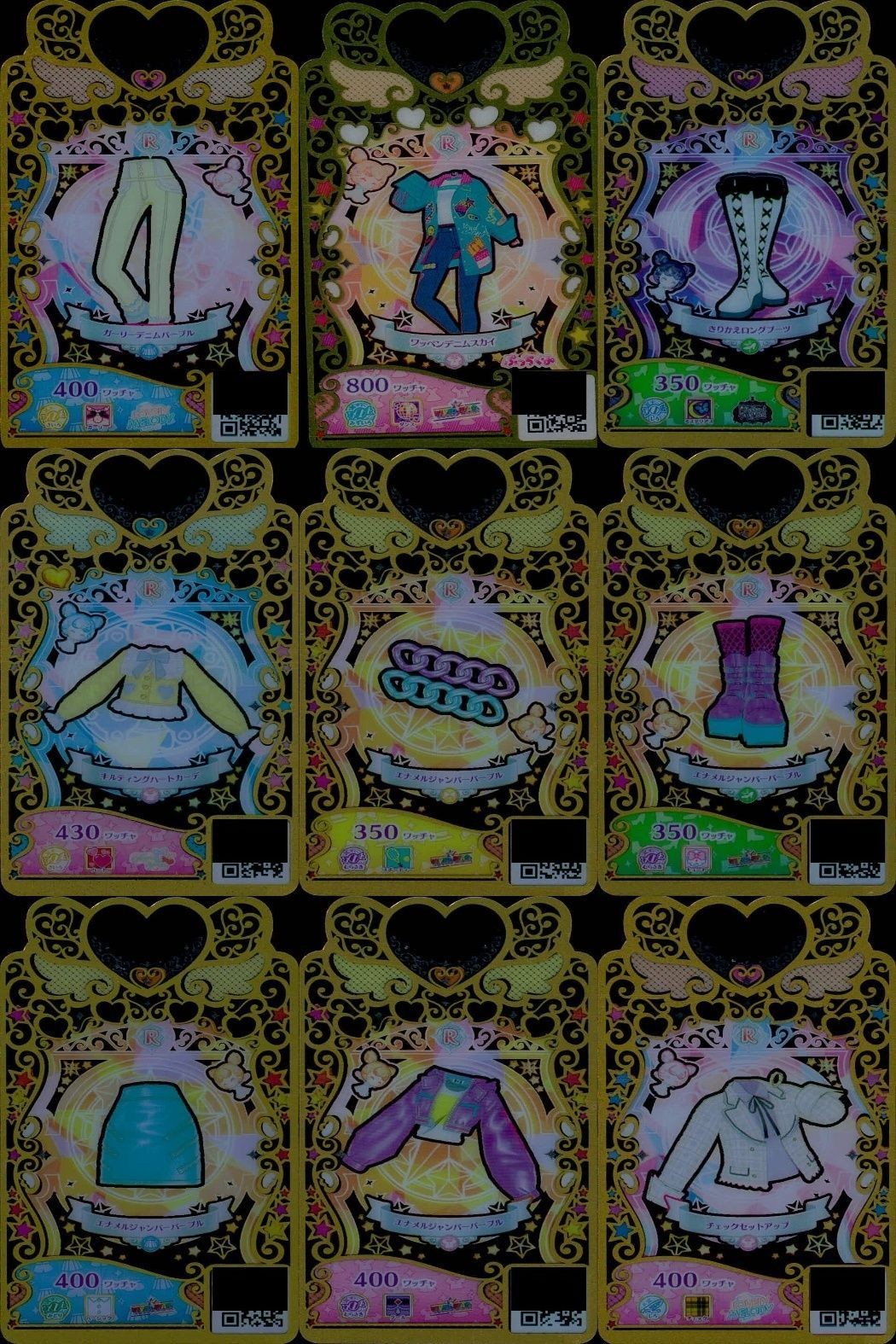 カード まとめ ワッチャプリマジ プリマジ R レア ガーリーデニムパープル ワッペンデニムスカイ おかえりロングブーツ キルティングハートカーデ エナメルジャンパーパープル チェックセットアップ