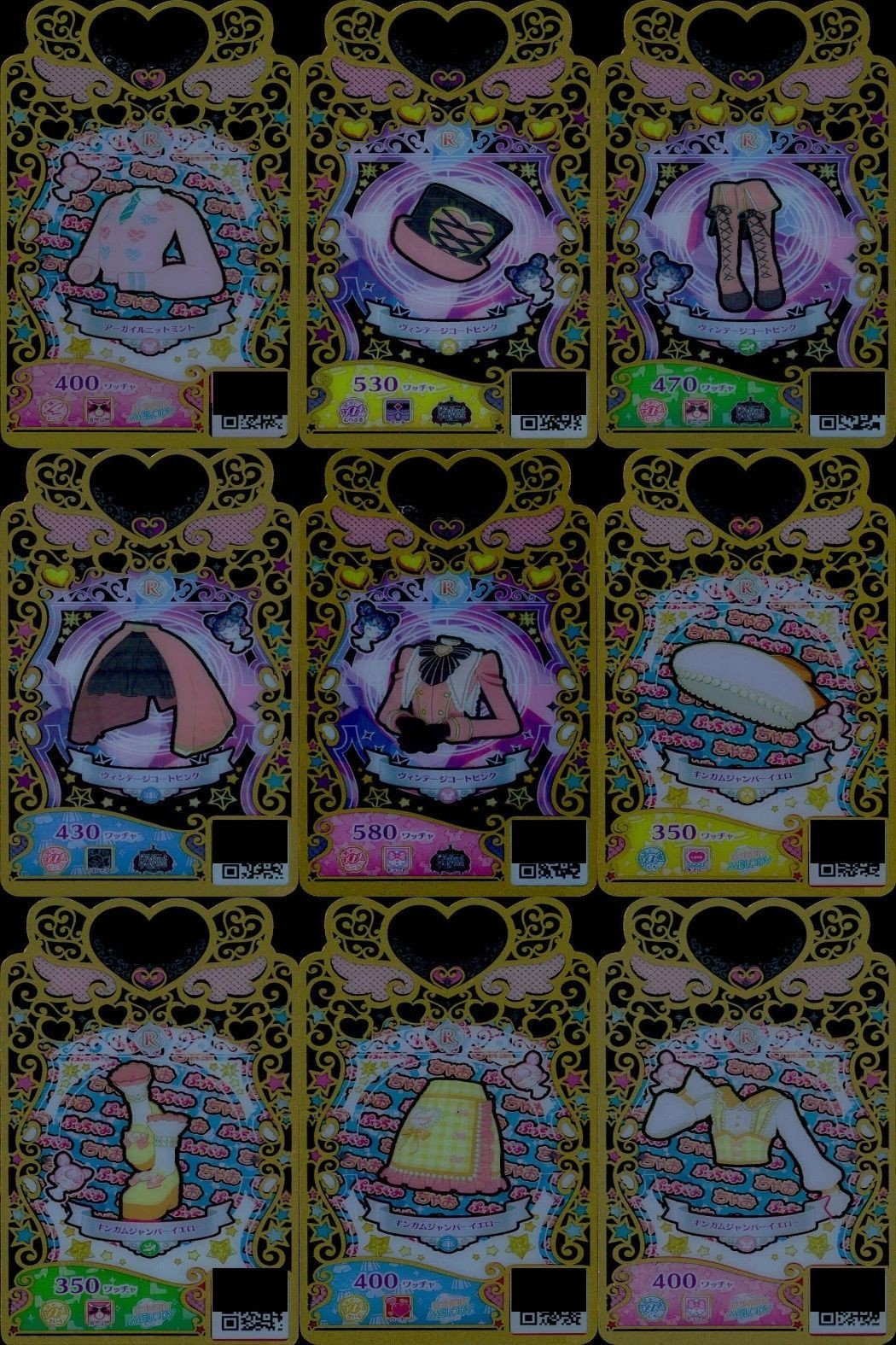 カード まとめ ワッチャプリマジ プリマジ R レア アーガイルニットミント ヴィンテージコートピンク ギンガムジャンパーイエロー