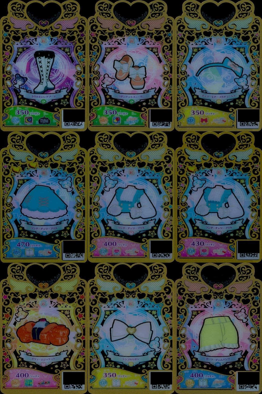 カード まとめ ワッチャプリマジ プリマジ R レア おかえりロングブーツ リボンドットスニーカー チェリーモチーフカチューシャ ワンダーチェリーフリル ボリュームジャケット シンプルリボン ガーリーデニムパンツ