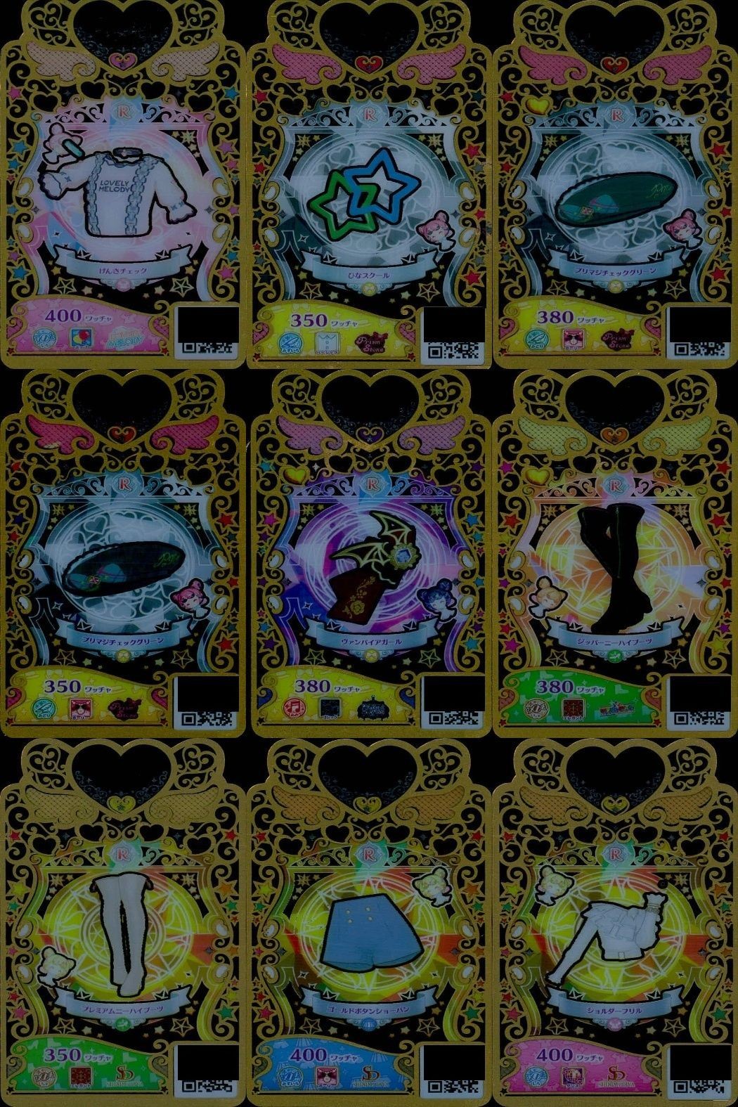 カード まとめ ワッチャプリマジ プリマジ R レア げんきチェック ひなスクール プリマチェックグリーン ヴァンパイアガール ジッパーニーハイブーツ プレミアムムーンハイブーツ ゴールドボタンショーパン ショルダーフリル
