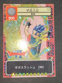 ドラゴンクエストVI 主人公 勇者 ギガスラッシュ トレーディングバトルカード サムネイル 2
